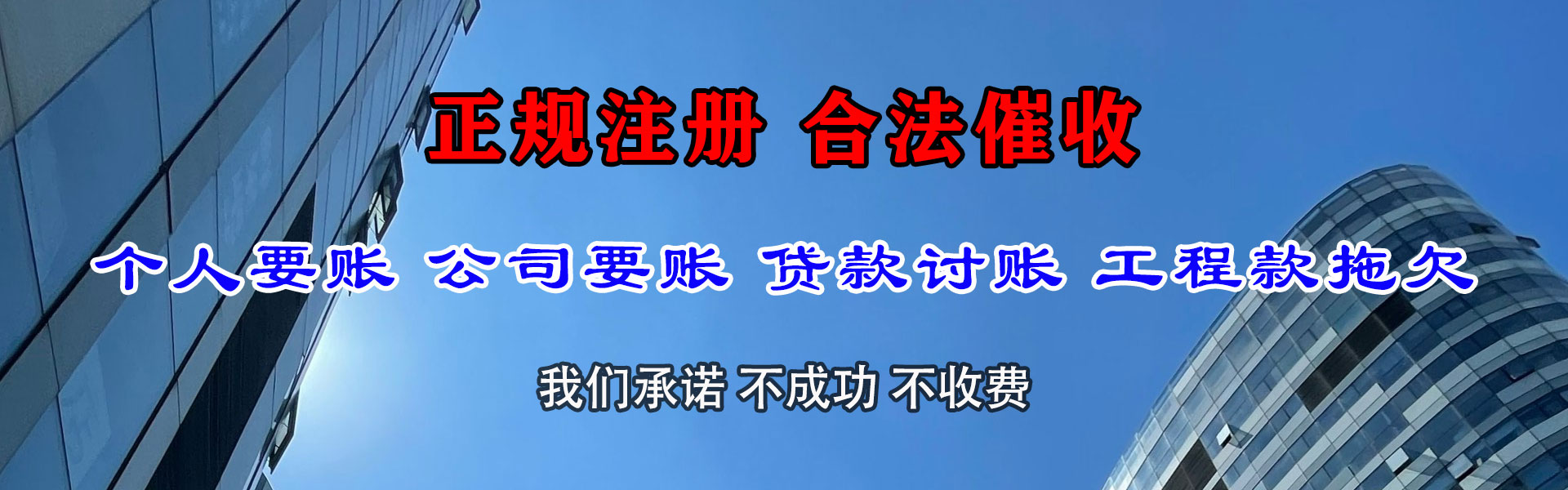 曲江要债公司